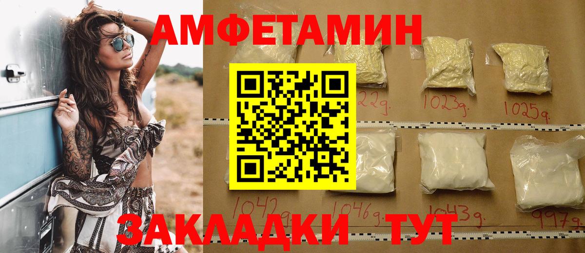 АМФ Розовый Екатеринбург