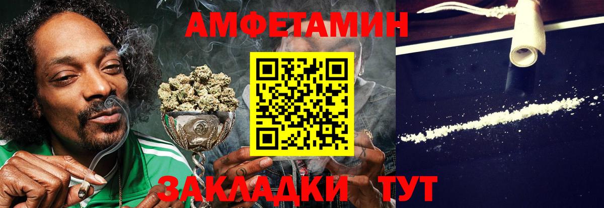 АМФ  АМФ 97%  ссылка на мегу маркетплейс  Екатеринбург  Вход с VPN 