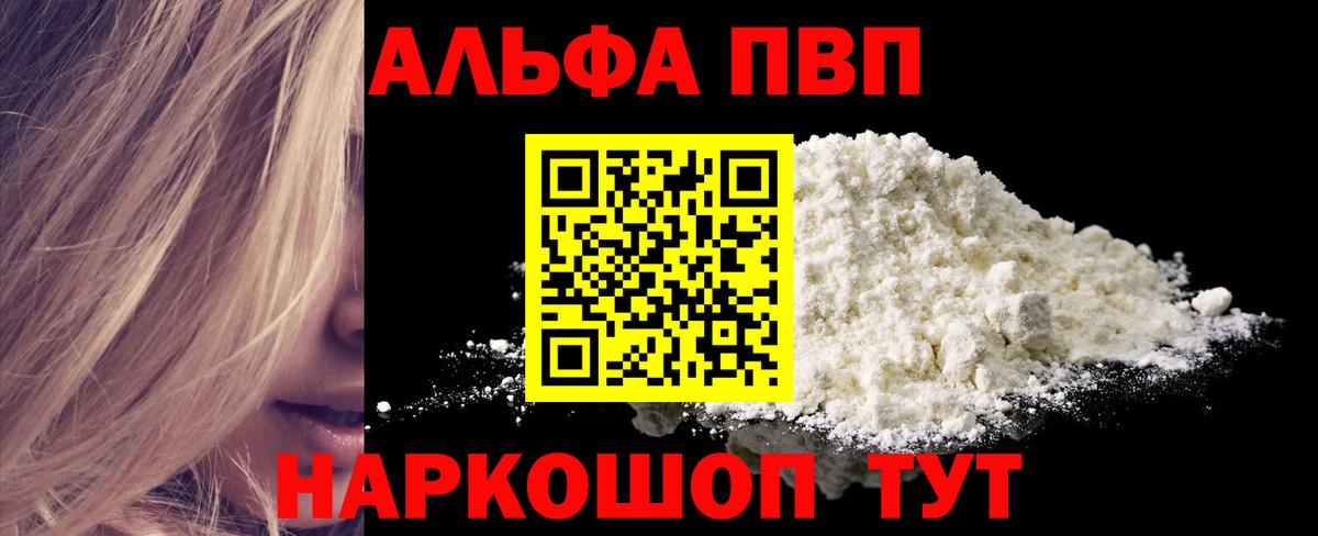 А ПВП Crystall  Екатеринбург  Alfa_PVP СК КРИС  APVP  Alfa_PVP мука 