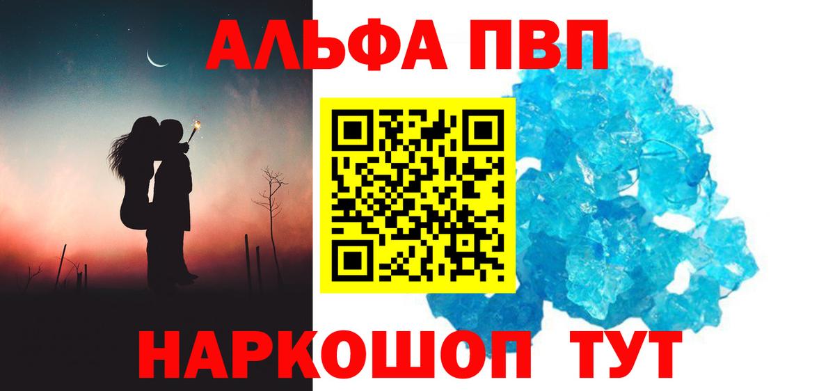 APVP крисы CK Екатеринбург