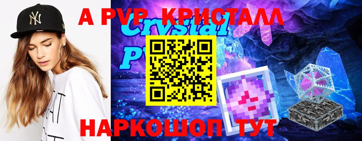 Екатеринбург  Alpha-PVP СК КРИС  A-PVP  Вход с VPN  Alpha PVP крисы CK  Alpha-PVP СК КРИС 