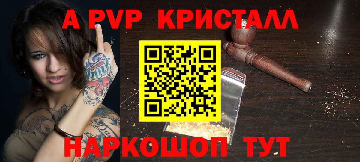 A PVP крисы CK Екатеринбург