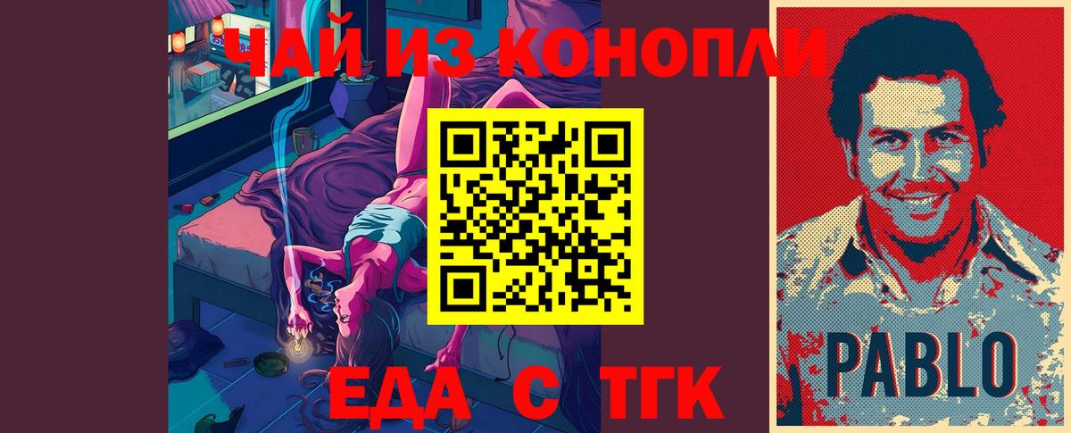 Cannafood марихуана  Екатеринбург 