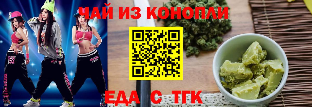 Canna-Cookies конопля Екатеринбург