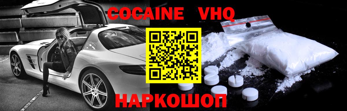 COCAIN 99% Екатеринбург
