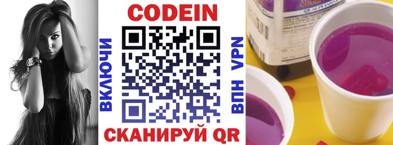 Кодеиновый сироп Lean напиток Lean (лин) Екатеринбург