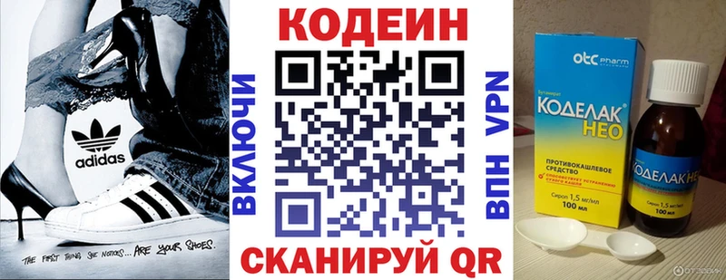 Кодеиновый сироп Lean Purple Drank  Екатеринбург 