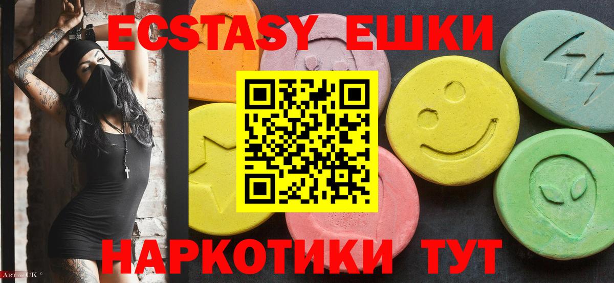 Экстази круглые  Экстази бентли  Екатеринбург  Вход с VPN 
