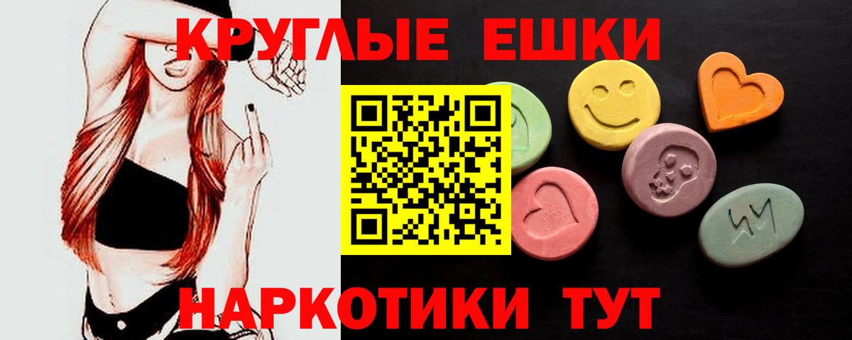 Ecstasy 280 MDMA  Екатеринбург  Экстази  Экстази TESLA 