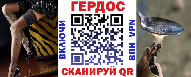 Героин герыч  дарк нет клад  Екатеринбург 