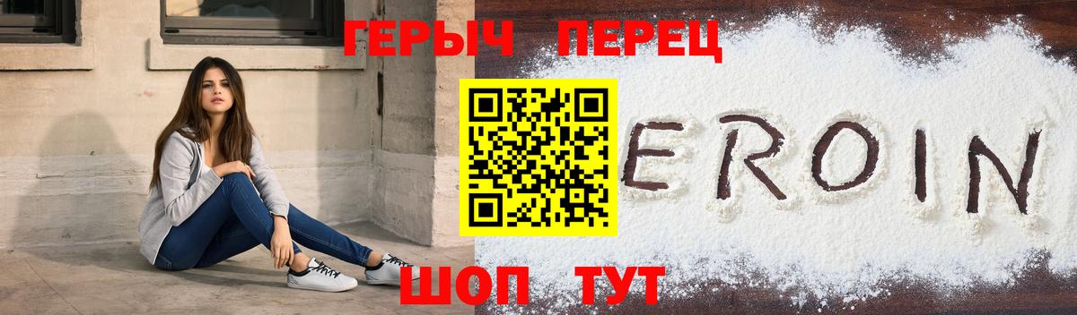 ГЕРОИН Афган Екатеринбург