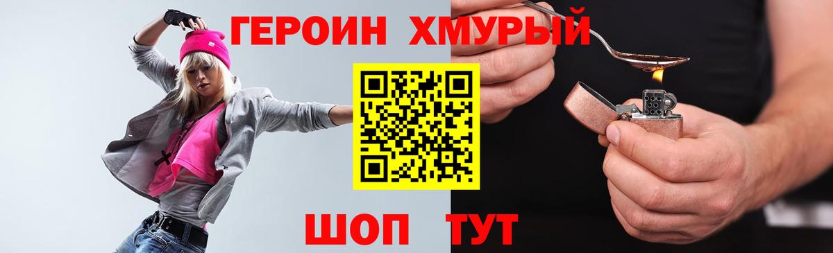 ГЕРОИН гречка  Вход с VPN  Екатеринбург 