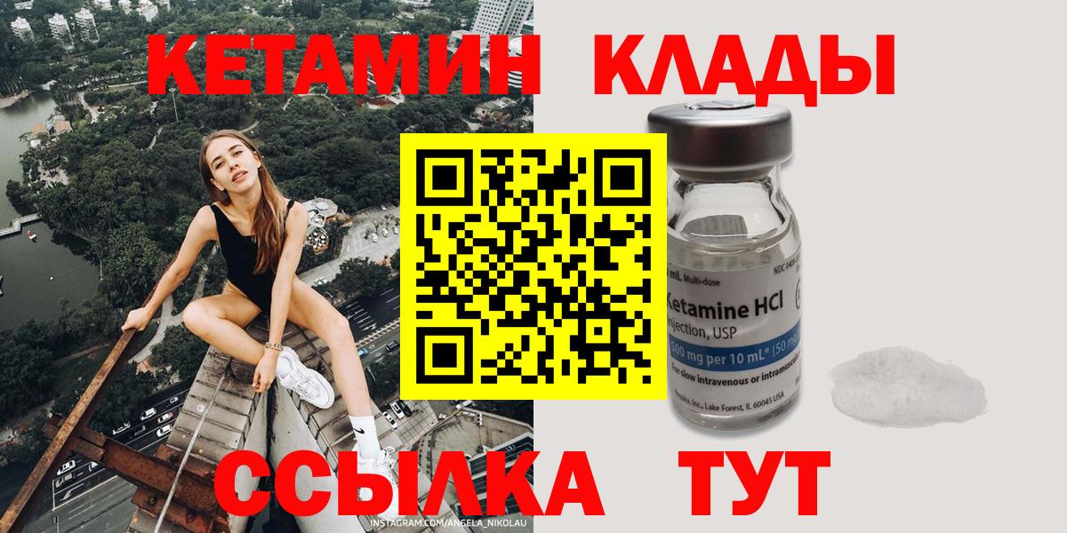 Кетамин VHQ Екатеринбург