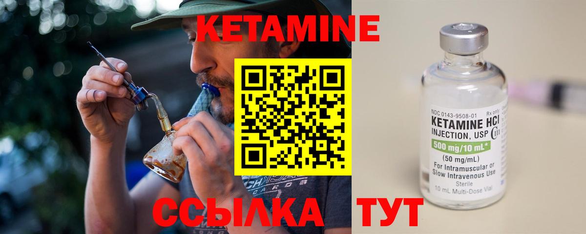 КЕТАМИН VHQ  Екатеринбург  КЕТАМИН ketamine 