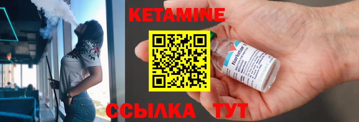 Кетамин VHQ  Вход с VPN  Екатеринбург 