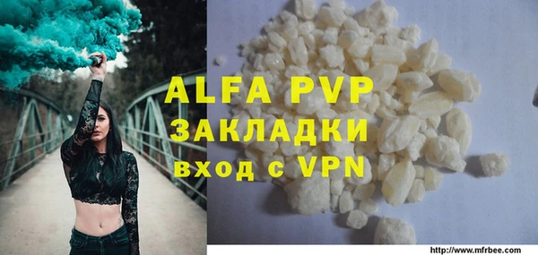альфа пвп VHQ Орехово-Зуево