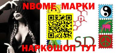 марки nbome Беслан