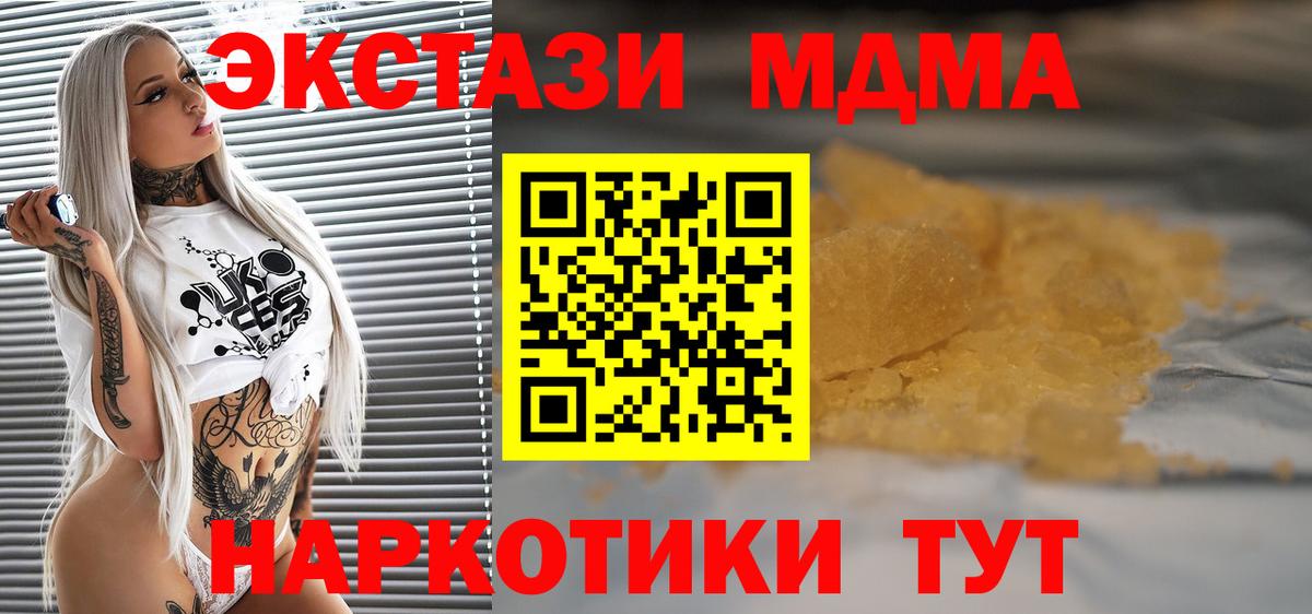 MDMA молли Екатеринбург