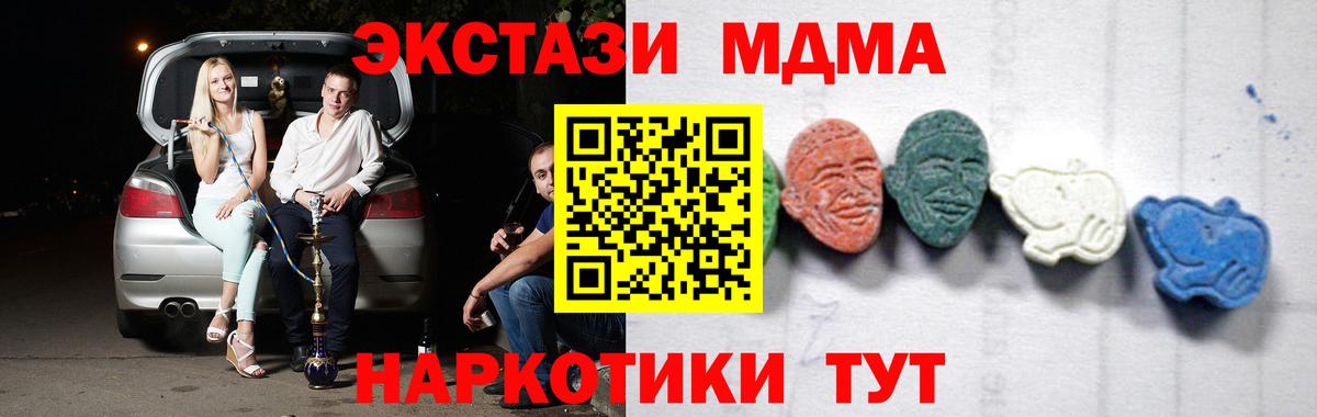 MDMA crystal  Екатеринбург  MDMA  МДМА кристаллы 