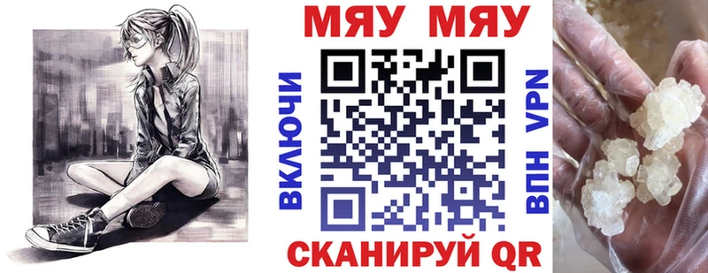 blacksprut ТОР  как найти наркотики  Екатеринбург  Мефедрон mephedrone 