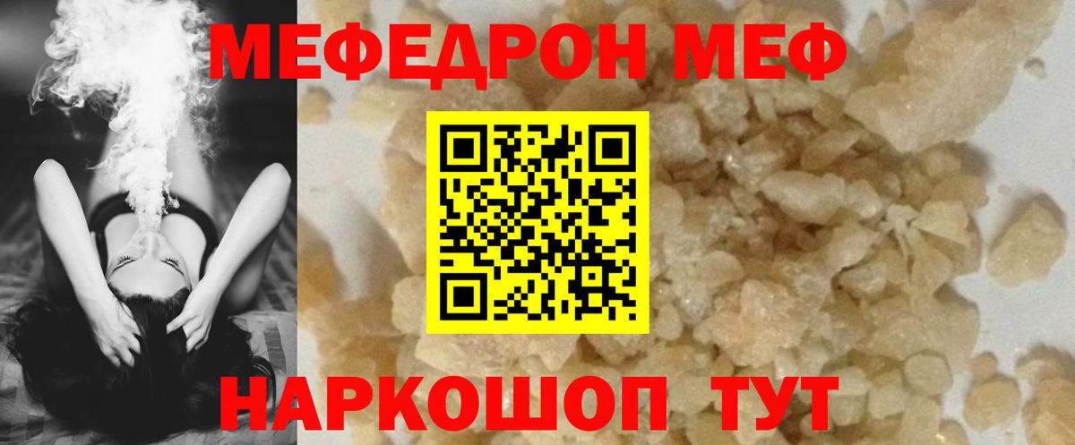 Меф мука Екатеринбург