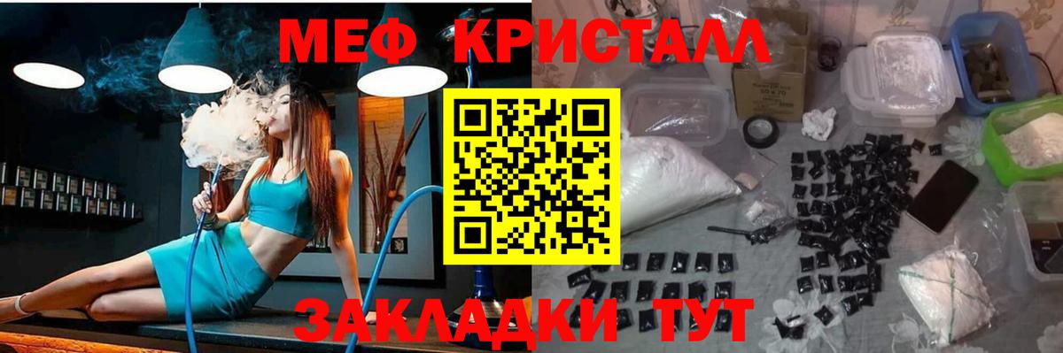 МЕФ кристаллы  Мефедрон  закладка  Екатеринбург 