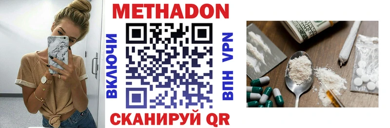 МЕТАДОН methadone  кракен вход  Екатеринбург 
