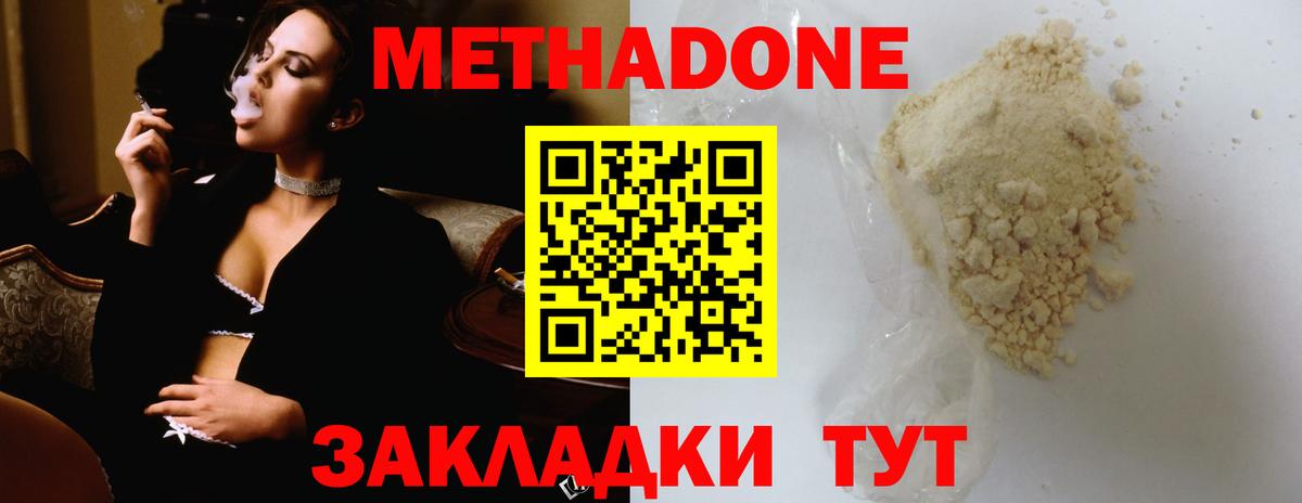 МЕТАДОН белоснежный  Вход с VPN  Екатеринбург 