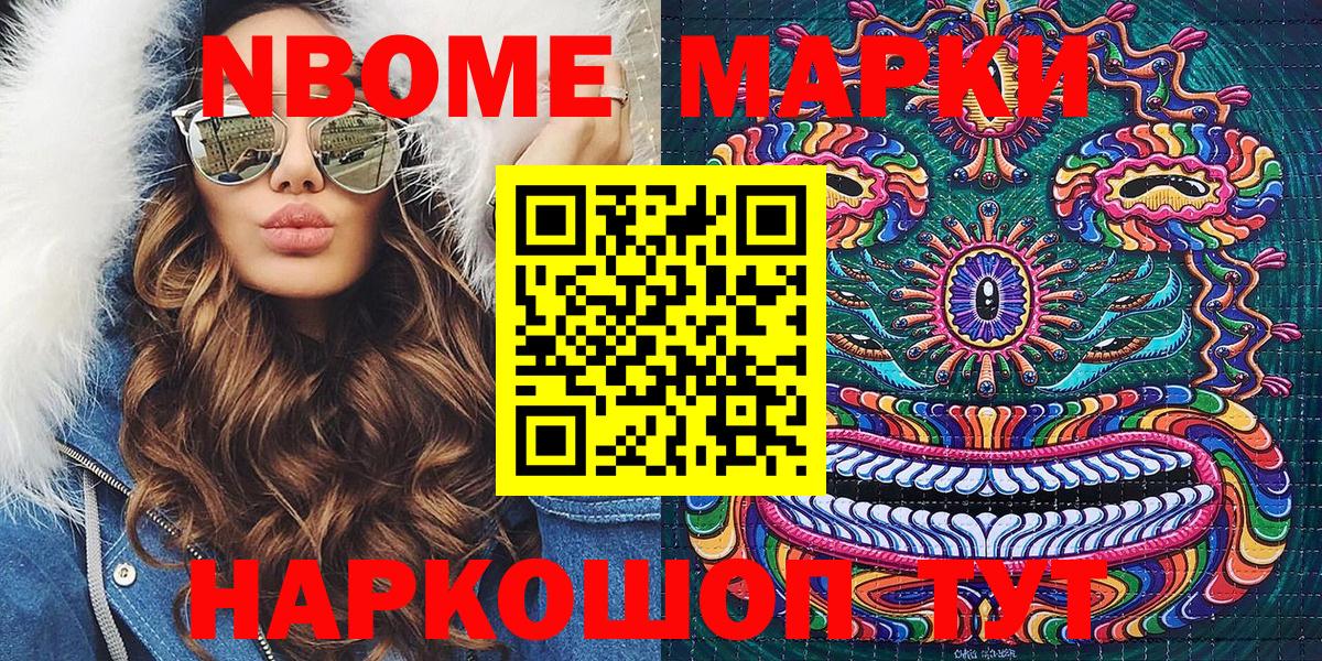 Марки NBOMe 1500мкг  Вход с VPN  Марки NBOMe 1500мкг  Марки 25I-NBOMe  Екатеринбург 