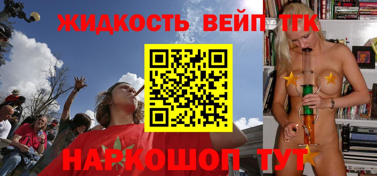 ТГК жижа Екатеринбург