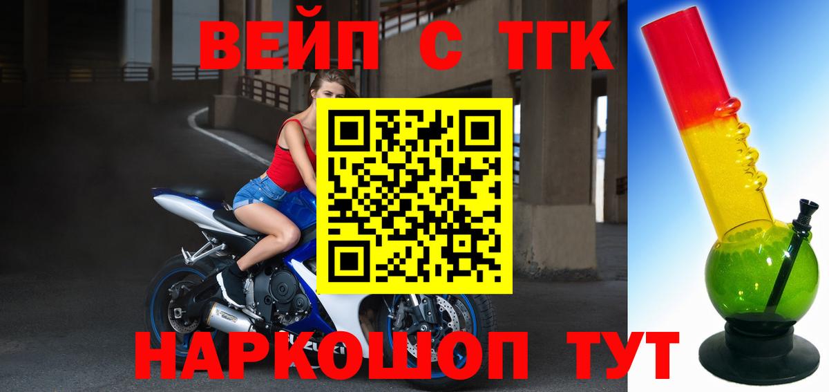 Дистиллят ТГК THC oil  Дистиллят ТГК вейп с тгк  Екатеринбург 