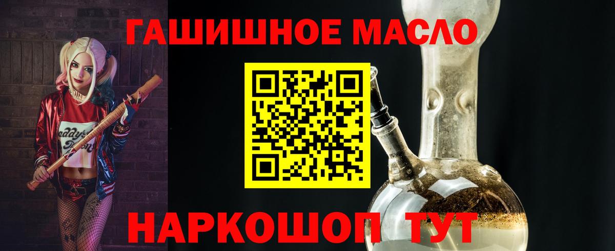 Дистиллят ТГК THC oil  купить   Екатеринбург  Вход с VPN 